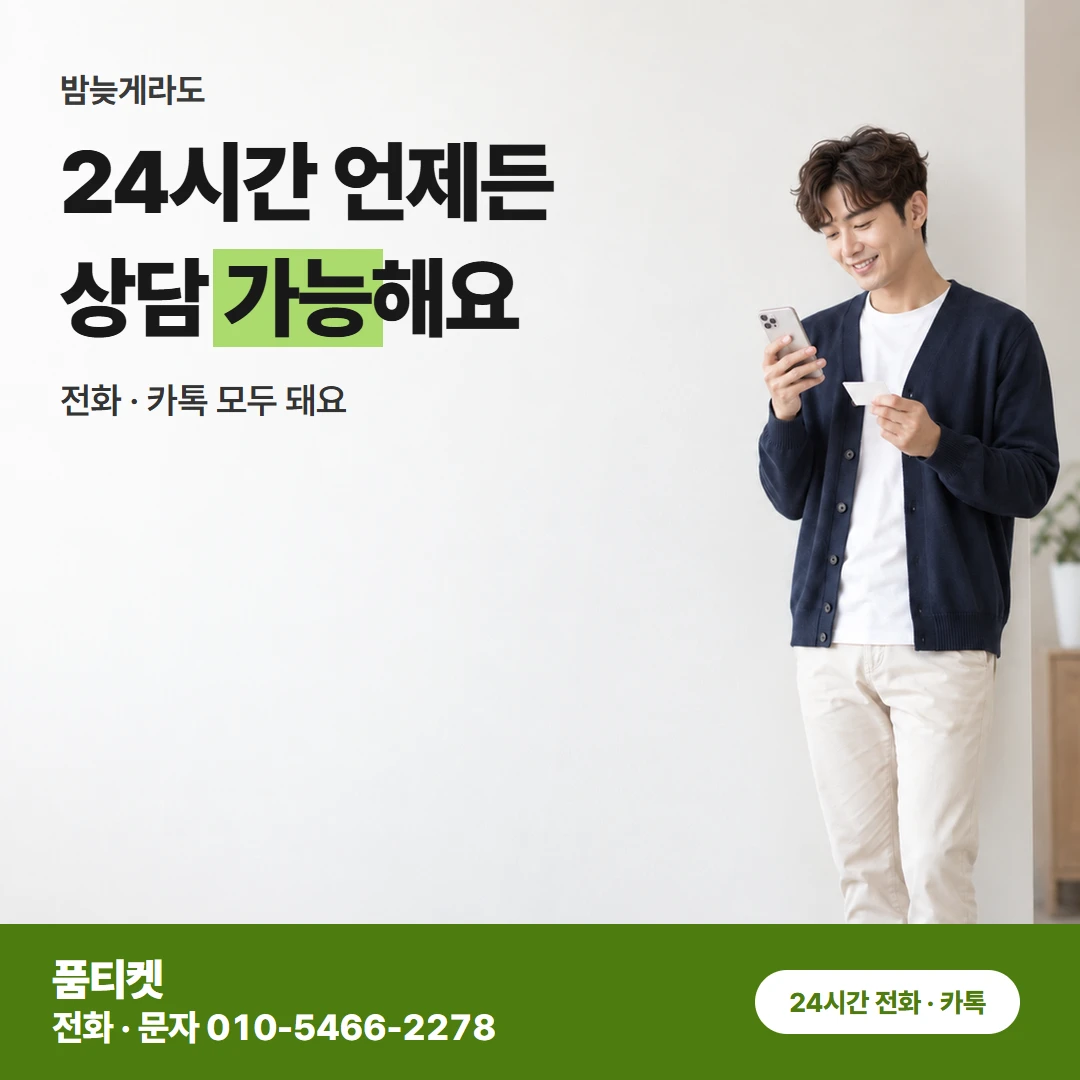 SK콘텐츠이용료현금화 T world 본인 설정