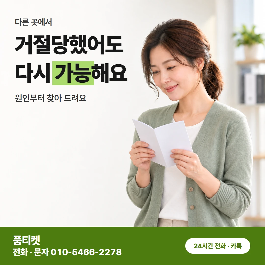 SK콘텐츠이용료현금화 화면 밖의 원인
