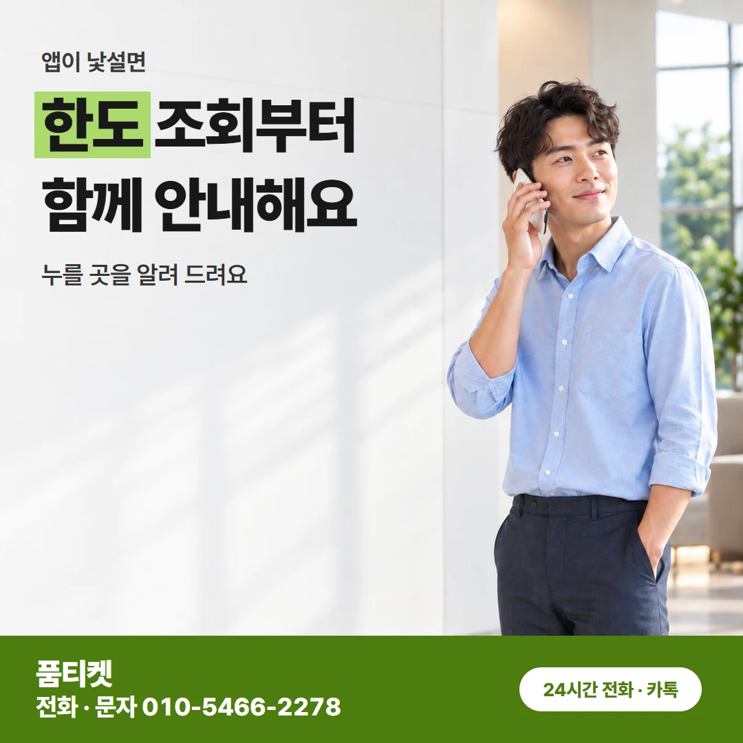 SK콘텐츠이용료현금화 명의자 본인이 할 일