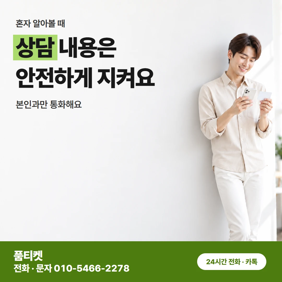 SK콘텐츠이용료현금화 푼 뒤 정하는 금액