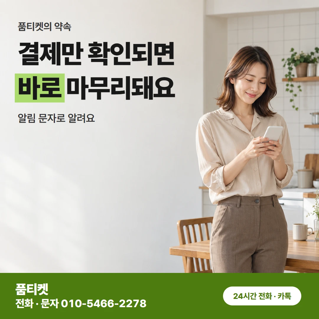 막힌 결제 오해와 실제