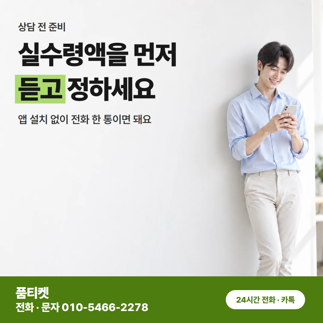 SK 콘텐츠이용료현금화 남은 콘텐츠 한도로도 품티켓에서 간편하게 돼요